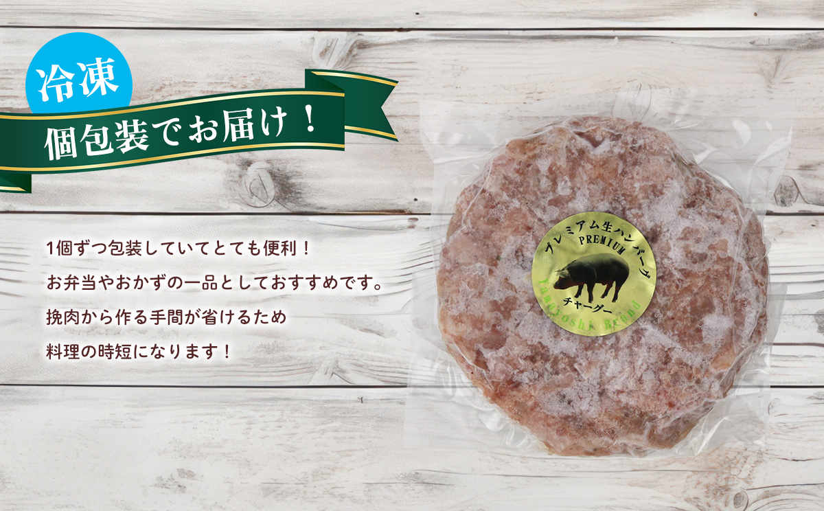 ブランド豚チャーグー100％「ハンバーグ」130g×5個 沖縄 ブランド豚 チャーグー 黒豚 アグー お肉 豚肉 希少 人気 惣菜 おかず 冷凍 応援 名護市 北部農林高校