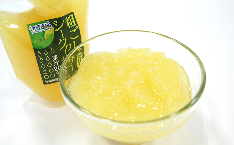 粗ごしシークヮーサーセット【ジュース&ゼリー】