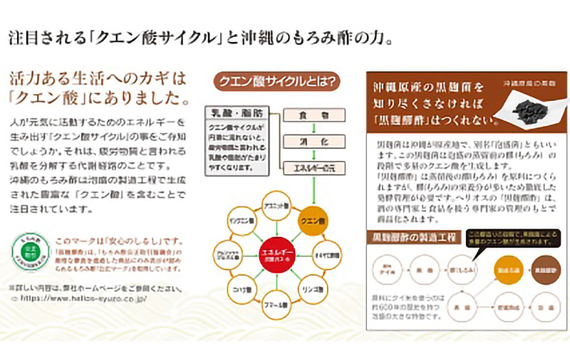 ヘリオス酒造　琉球もろみ酢★黒麹醪酢(くろこうじもろみす)2本ギフト【黒糖・ムトウ】【ギフト箱入り】