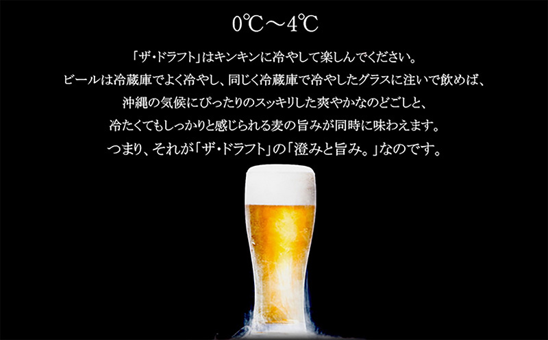 オリオン ザ・ドラフト　350ml缶×24本 名護市 沖縄 ケース お酒 アルコール オリオンビール クラフトビール お土産 おみやげ ギフト プレゼント 速達 贈り物 おすすめ 人気 飲み物 美味しい おきなわ BEER beer