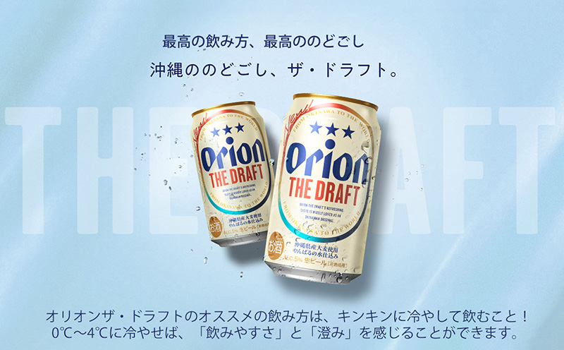 オリオンビール　Fセット　350ml×6本　 名護市 沖縄 お酒 アルコール オリオンビール クラフトビール お土産 おみやげ ギフト プレゼント 速達 贈り物 おすすめ 人気 飲み物 美味しい おきなわ BEER beer 父の日