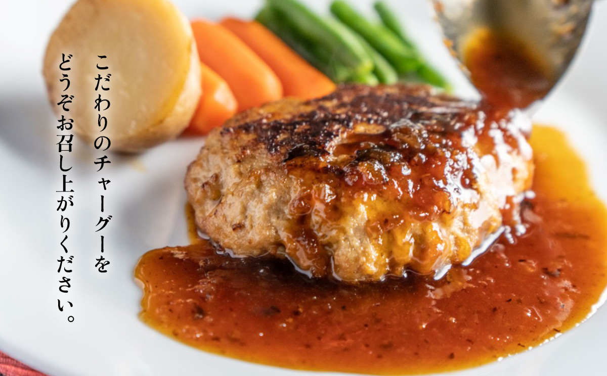 ブランド豚チャーグー100％「ハンバーグ」130g×5個 沖縄 ブランド豚 チャーグー 黒豚 アグー お肉 豚肉 希少 人気 惣菜 おかず 冷凍 応援 名護市 北部農林高校