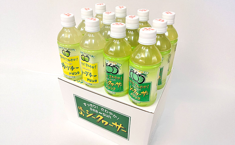 【勝山シークヮーサー】カーブチー・シークヮーサー350ml×各6本 シークワーサー ドリンク 飲み物 果汁 柑橘 南国 トロピカル 沖縄 名護市 ご当地 お土産 プレゼント ギフト 贈答 アレンジ