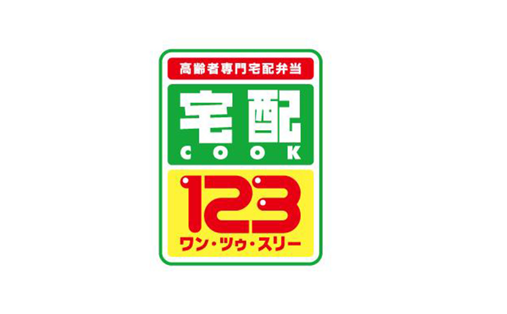 安否確認付 お弁当宅配サービス (10回コース)【名護市内限定】　 宅配クック123名護店 沖縄県 名護市内 限定 お弁当 宅配サービス 安否確認 お弁当宅配 10回コース 日替わりお弁当 高齢化 見守り 訪問 配達 おすすめ オススメ 普通食 サポート お届け