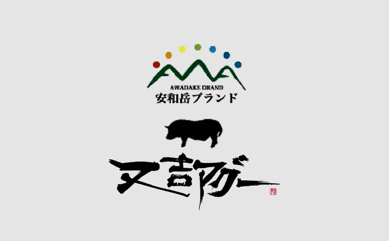 【又吉アグー】アグーの旨みたっぷり！加工食品詰め合わせ　Bセット(ハンバーグ&ソーセージ&生姜焼き)