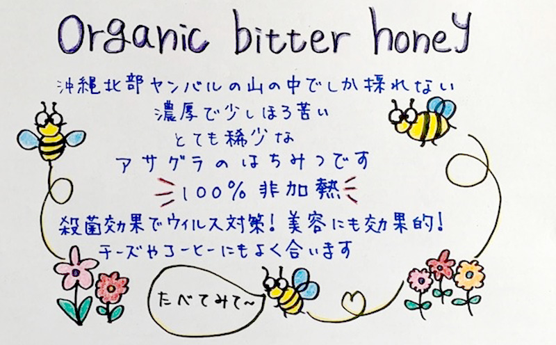 BitterHoney 非加熱無添加 ビターハニー3個 はちみつ 蜂蜜 国産 瓶詰 蜜 ハチミツ 純粋 苦味 名護市 沖縄 非加熱 無添加 無農薬 養蜂 600g アサグラ フカの木 セット ギフト プレゼント