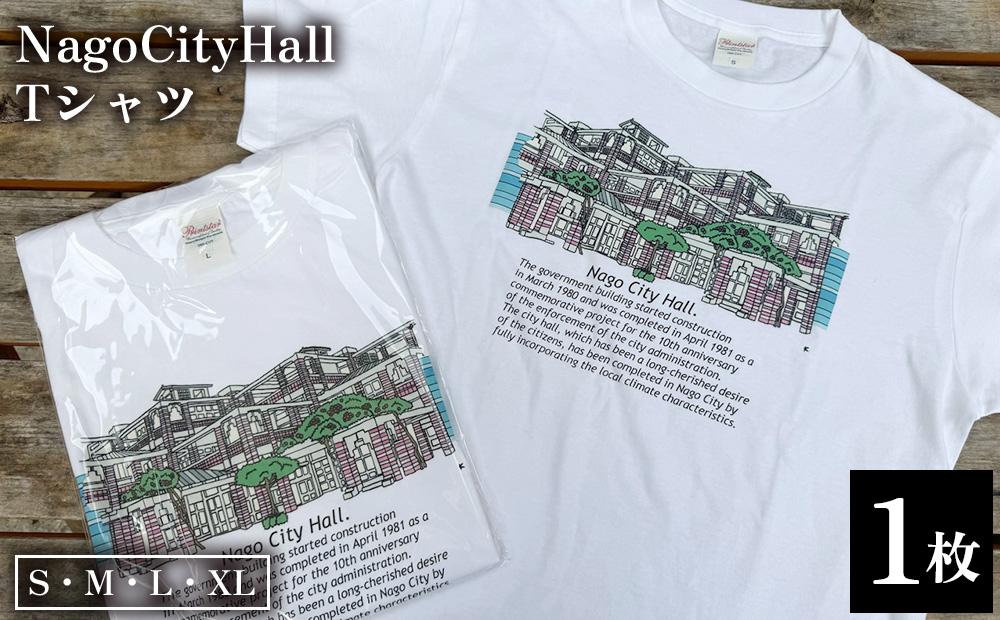 NagoCityHall Tシャツ お揃い コーデ ファッション インナー ウェア 贈り物 プレゼント 洋服 Tシャツ シャツ 人気 子供用 キッズ おすすめ オススメ 沖縄県 名護市