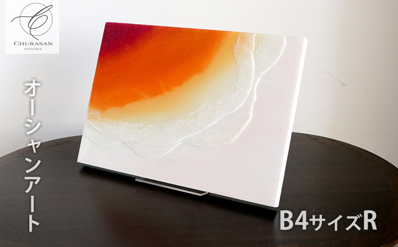 オーシャンアート B4サイズR B4(364×257mm) 厚さ約2.2mm