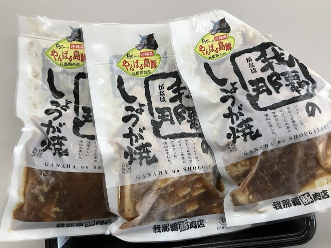 「やんばる島豚あぐー」生姜焼き 7袋セット