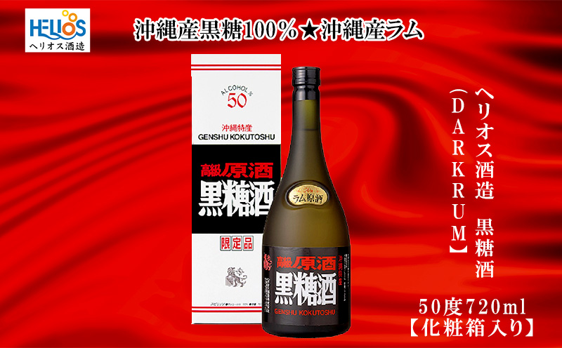 ヘリオス酒造【50年以上のロングセラーブランド】沖縄産さとうきび100％・沖縄ラム漬けハブ酒「うるま」ハブ入り40度3800ml【ハブサイズS】:  名護市ANAのふるさと納税