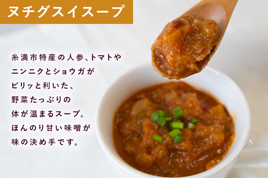 ヌチグスイスープ＆酵素玄米セット 沖縄 グルメ ヌチグスイ スープ 酵素 玄米 セット ご当地グルメ 沖縄料理 郷土料理 トマト 野菜 にんにく しょうが にんじん たまねぎ キャベツ セロリ みそ 米 あずき 黒米 天日塩 特産品 お土産 沖縄県 糸満市