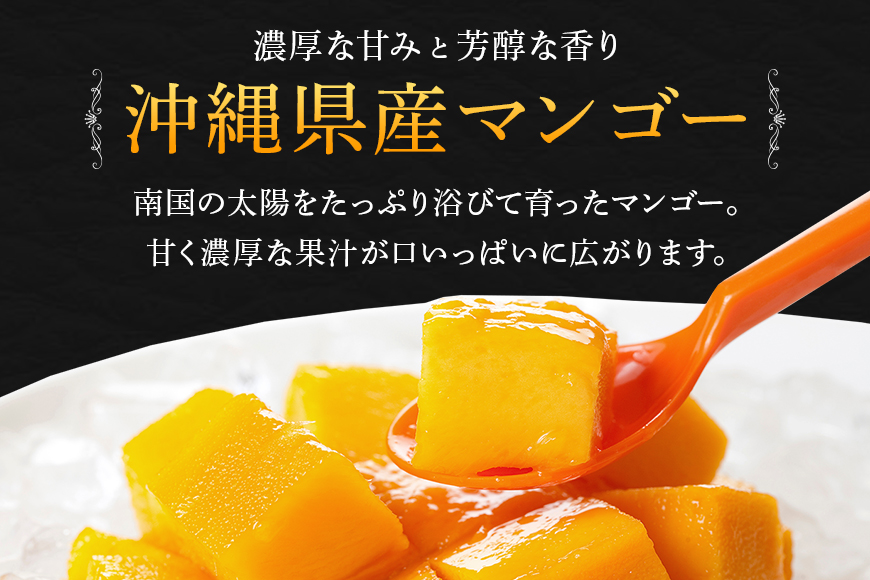 【先行予約 2026年発送】家庭用マンゴー 1kg 沖縄県産 マンゴー 家庭用 1キロ 国産 完熟マンゴー 果物 南国 くだもの フルーツ 完熟 夏 旬 特産品 沖縄 お取り寄せ 産地直送 農家直送 甘い 濃厚 糸満市