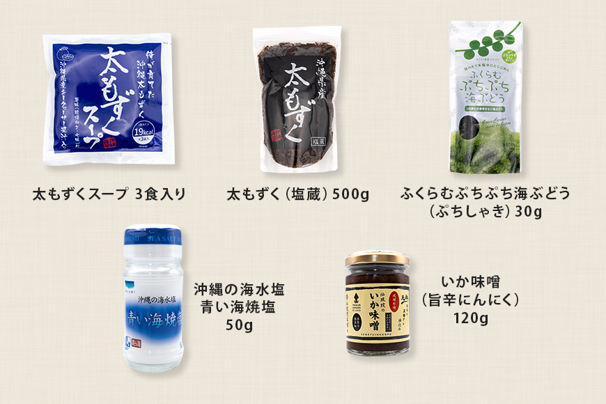 いとまん海の恵み5種詰合せセット 173-28
