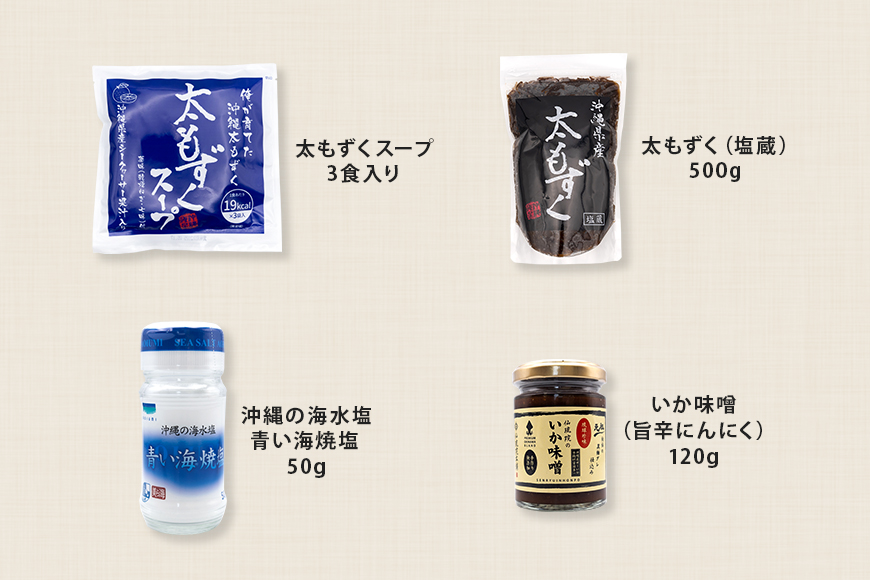 いとまん海の恵み4種詰合せ Bセット 173-30