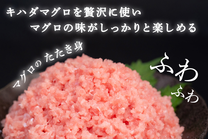 ネギトロ 業務用 600g(200g×3P)