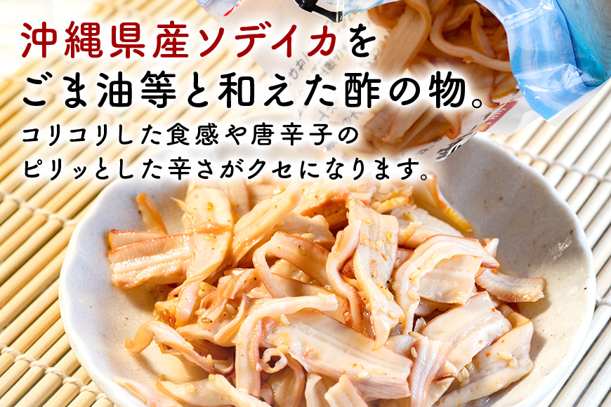 那覇魚類 中華イカ 那覇魚類の中華イカ 合計800g ( 200g × 4パック ) 小分けパック イカ いか 冷凍 調理済み 和え物 酢の物 おつまみ 副菜 沖縄料理 簡単 時短 沖縄 中華 お酒のおつまみ 惣菜 海鮮 魚介 中華いか 沖縄県 糸満市