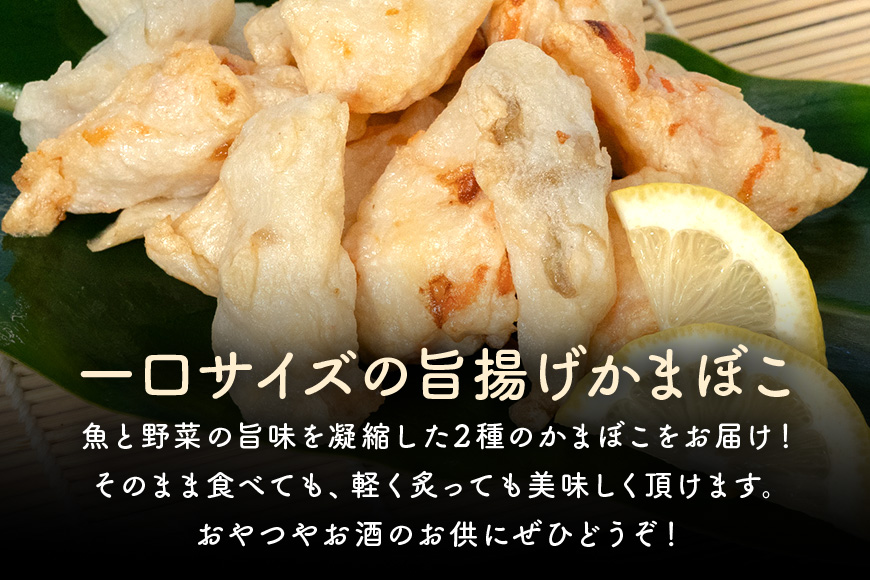 かまぼこセット ごぼう 人参 合計800g 各200g×2 かまぼこ 蒲鉾 セット 牛蒡 にんじん カマボコ ゴボウ ニンジン おつまみ 一口サイズ つまみ 内祝い ギフト 贈答 沖縄 グルメ 冷凍保存 国産 沖縄県 糸満市 那覇魚類