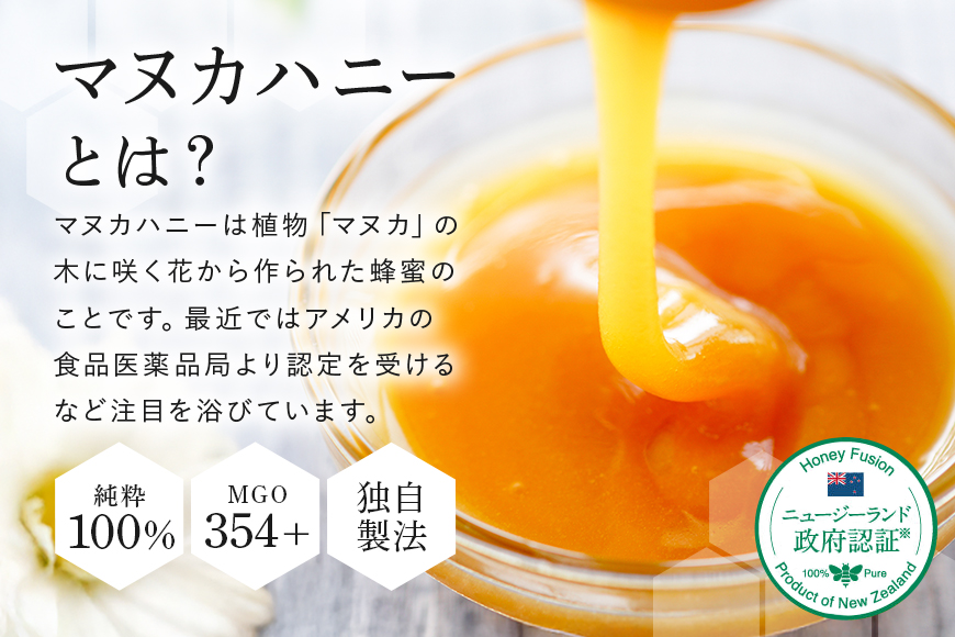 プレミアムマヌカハニー2個（50g×2）セット