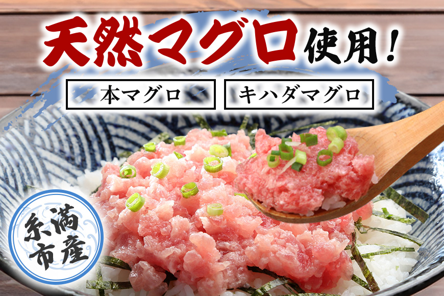 本マグロ入り　ネギトロ　200g×5
