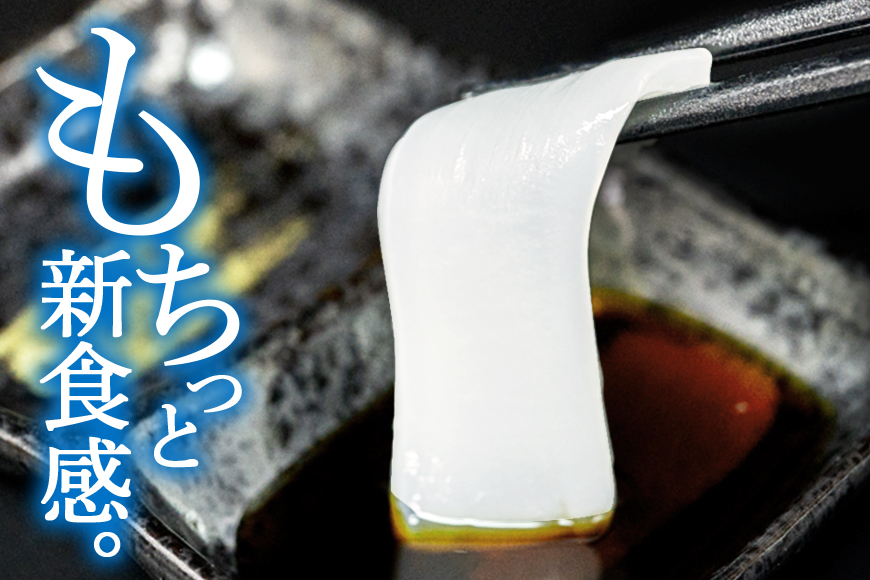 モチっとした新食感！ソデイカ（セーイカ）約1kg