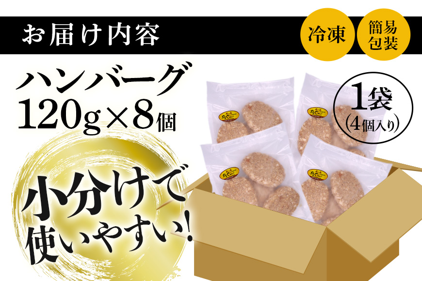 美ら島あぐー ハンバーグ 8個 セット 沖縄県 おかず 惣菜 アグー豚 使用 冷凍 4個×2パック 小分け おいしい 肉 糸満市 国産 肉汁 たっぷり ブランド豚 ジューシー 肉厚 お中元 ギフト プレゼント グルメ おつまみ ディナー オードブル 沖縄県 糸満市