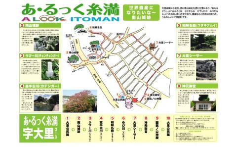 ＜街歩き体験＞糸満まちまーい「あ・るっく糸満」ペアチケット（2名様）