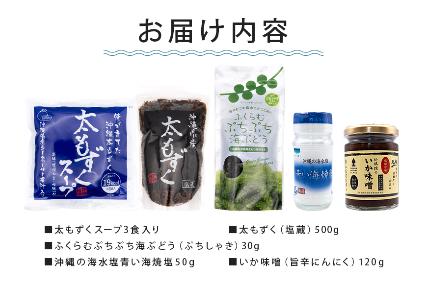 いとまん海の恵み5種詰合せセット 173-28