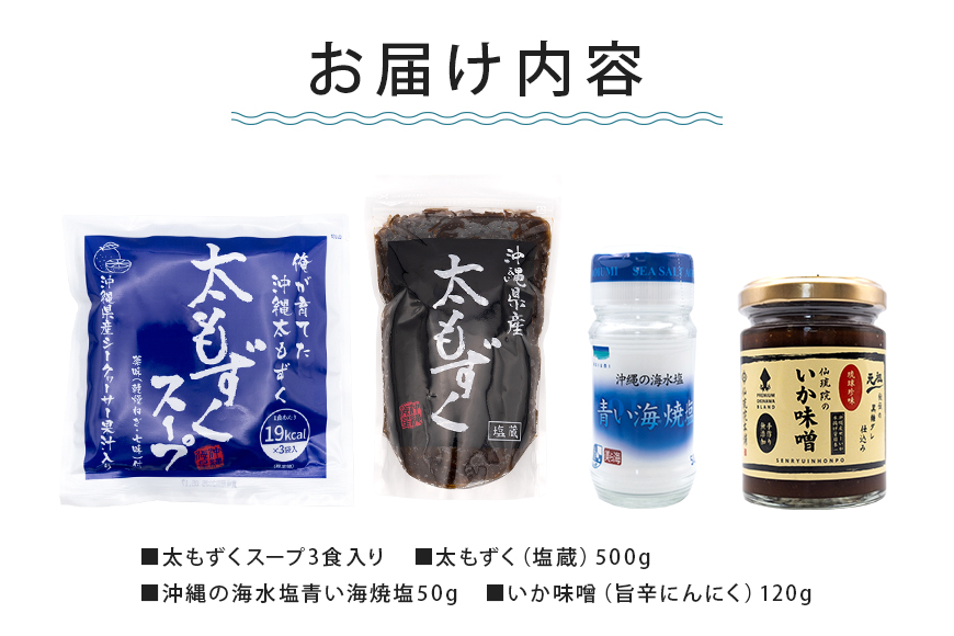 いとまん海の恵み4種詰合せ Bセット 173-30