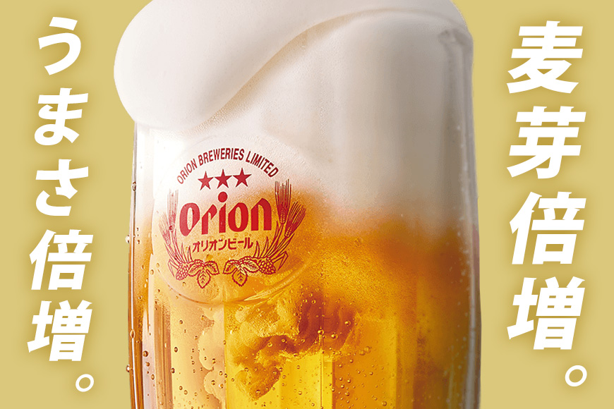オリオン麦職人(350ml×24缶)1ケース 沖縄 発泡酒 ビール BEER orion 麦職人 お酒 酒 缶ビール 地ビール オリオン クラフトビール 沖縄ビール アルコール 5.5％ 缶 ギフト 家飲み お歳暮 誕生日 お祝い 沖縄県 糸満市