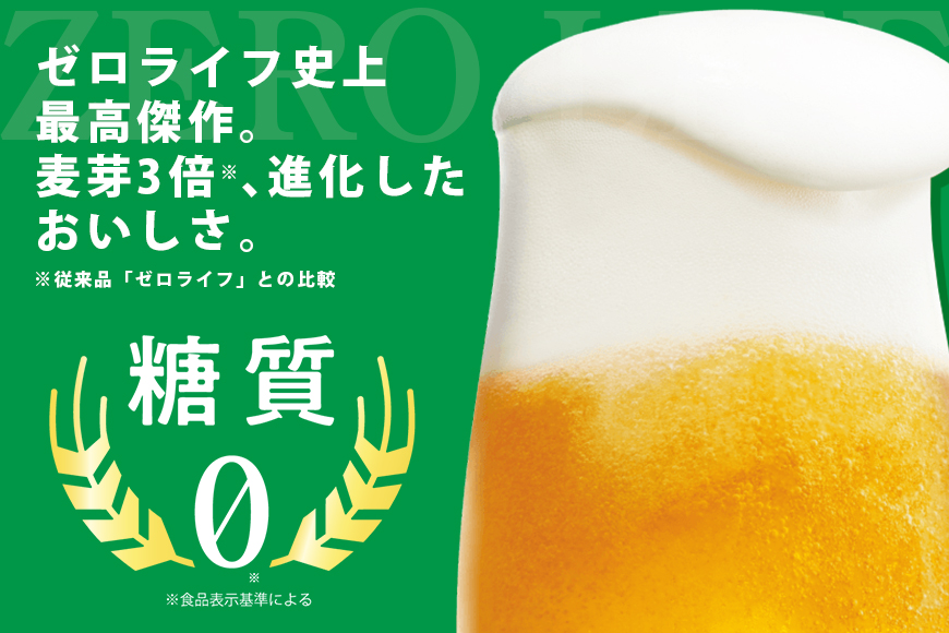 オリオンゼロライフ(500ml×24缶)1ケース 沖縄 リキュール 発泡性 ビール BEER orion ゼロライフ お酒 酒 缶ビール 地ビール オリオン クラフトビール 沖縄ビール アルコール 4％ 缶 ギフト 家飲み お歳暮 誕生日 お祝い 沖縄県 糸満市