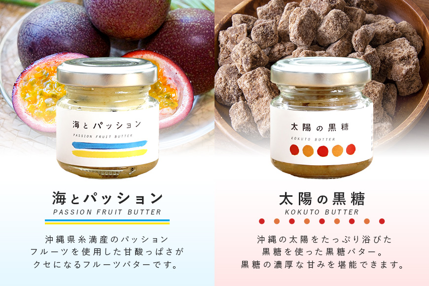 【訳あり】【期間限定】小池さん家のリリコイバター・フルーツバターおまかせ3種セット（1種：3瓶）