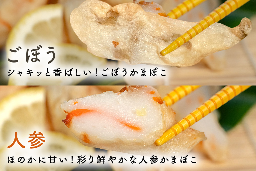 かまぼこセット ごぼう 人参 合計800g 各200g×2 かまぼこ 蒲鉾 セット 牛蒡 にんじん カマボコ ゴボウ ニンジン おつまみ 一口サイズ つまみ 内祝い ギフト 贈答 沖縄 グルメ 冷凍保存 国産 沖縄県 糸満市 那覇魚類