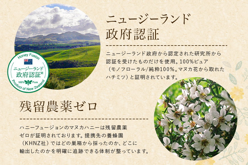 プレミアムマヌカハニー2個（50g×2）セット