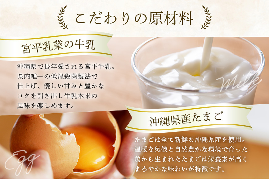 くちどけエビスプリン 2個セット  カスタード 黒糖  沖縄 グルメ プリン スイーツ  カラメル ぷりん ご当地グルメ デザート 濃厚 なめらか コク 甘味 おやつ お菓子 特産品 お土産 沖縄県 糸満市