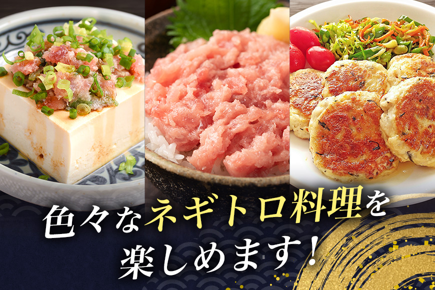 本マグロ入り　ネギトロ　200g×5