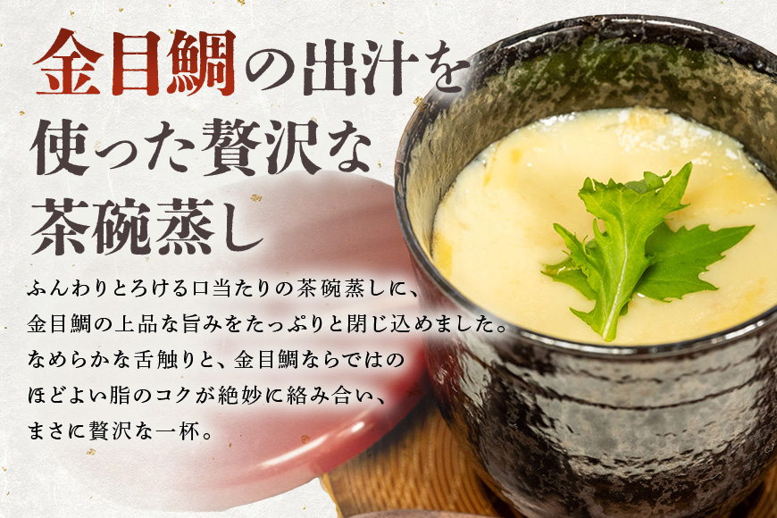 金目鯛出汁茶碗蒸し (260g×3パック) キンメダイ 鯛 タイ たい 冷凍 取り寄せ 贈答 ギフト 産地直送 海産物 加工品 海の幸 魚 さかな 沖縄 糸満 金目鯛 出汁 だし 茶碗蒸し 海鮮 料理 沖縄県 糸満市