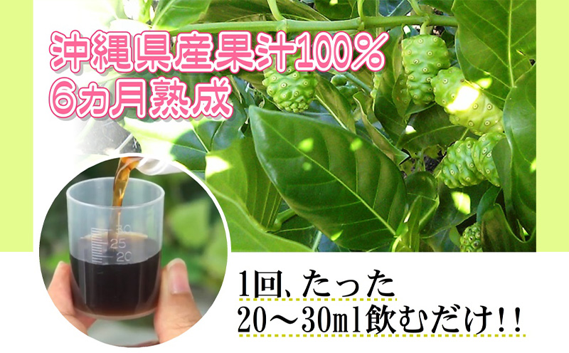 沖縄県産ノニ果汁100％500ml×1本（瓶入）