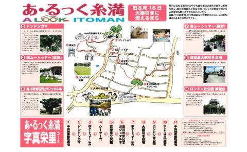 ＜街歩き体験＞糸満まちまーい「あ・るっく糸満」ペアチケット（2名様）