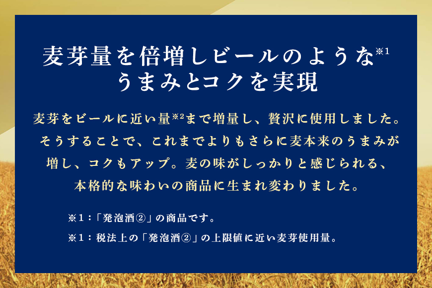 麦職人 350ml×12缶 化粧箱 オリオンビール ビール 沖縄県 糸満市 36-37