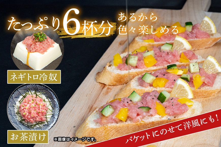 ネギトロ 業務用 600g(200g×3P)