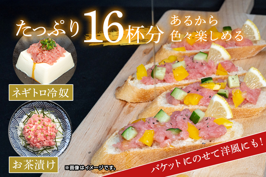 ネギトロ 業務用  1.6kg(200g×8P)