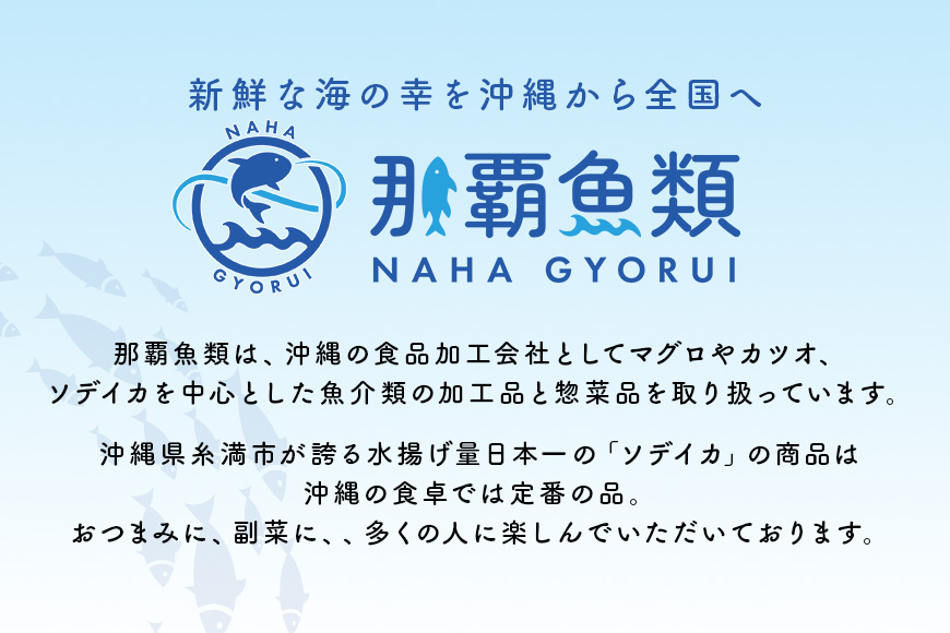 かまぼこセット ごぼう 人参 合計800g 各200g×2 かまぼこ 蒲鉾 セット 牛蒡 にんじん カマボコ ゴボウ ニンジン おつまみ 一口サイズ つまみ 内祝い ギフト 贈答 沖縄 グルメ 冷凍保存 国産 沖縄県 糸満市 那覇魚類