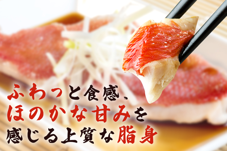 糸満産金目鯛　かりゆしキンメ　フィレ　約600g（約150g～300g×3枚）