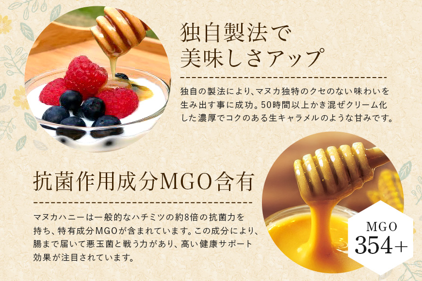 プレミアムマヌカハニー2個（50g×2）セット