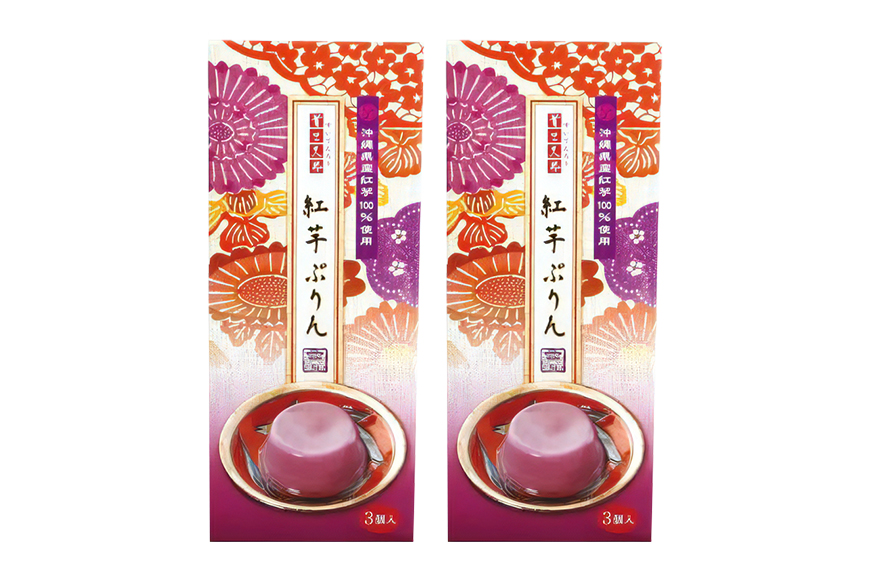 首里天楼(すいてんろう) 紅芋ぷりん (75g×3個入)×2箱 沖縄 グルメ 紅芋 ぷりん スイーツ 首里天楼 スイテンロウ ベニイモ プリン ご当地グルメ デザート しっとり なめらか いも 芋 イモ 甘味 和スイーツ おやつ お菓子 特産品 お土産 沖縄県 糸満市
