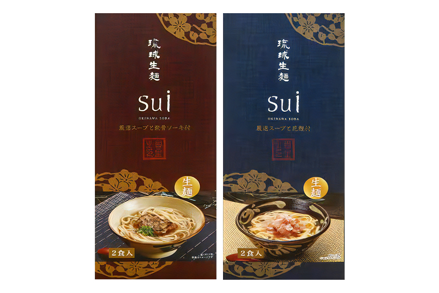 琉球生麺 Sui「厳選スープと花鰹」と「厳選スープと軟骨ソーキ」セット 各2食 沖縄 グルメ 琉球 生麺 厳選 スープ 花鰹 軟骨ソーキ セット ご当地グルメ 沖縄料理 郷土料理 沖縄そば 麺 そば 蕎麦 だし 出汁 かつお 軟骨 ソーキ 特産品 お土産 沖縄県 糸満市