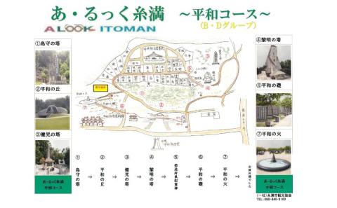 ＜街歩き体験＞糸満まちまーい「あ・るっく糸満」ペアチケット（2名様）