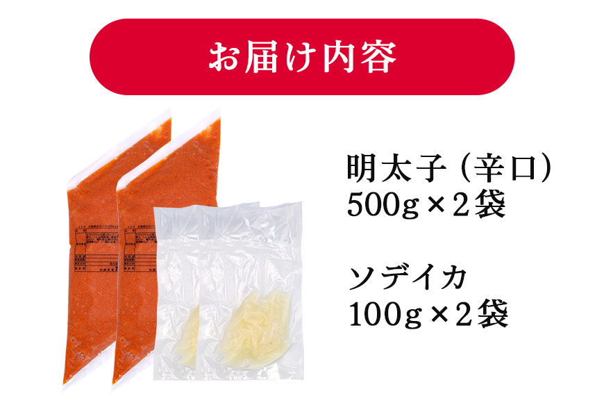 沖縄やまやのバラ子500g×2袋 辛口（＋イカ100g） 明太子 辛子明太子 バラコ バラ子 大容量 ご飯のお供 小分け おかず おつまみ 業務用 冷凍 イカ イカ明太 海産物 やまや 沖縄やまや 沖縄 糸満市