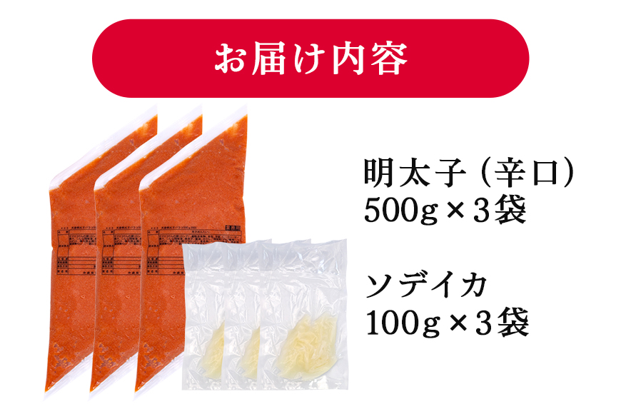 沖縄やまやのバラ子500g×3袋 辛口（＋イカ100g） 明太子 辛子明太子 バラコ バラ子 大容量 ご飯のお供 小分け おかず おつまみ 業務用 冷凍 イカ イカ明太 海産物 やまや 沖縄やまや 沖縄 糸満市