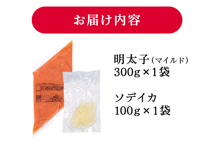 沖縄やまやのバラ子300g×1袋 マイルド（＋イカ100g） 明太子 辛子明太子 バラコ バラ子 大容量 ご飯のお供 小分け おかず おつまみ 業務用 冷凍 イカ イカ明太 海産物 やまや 沖縄やまや 沖縄 糸満市